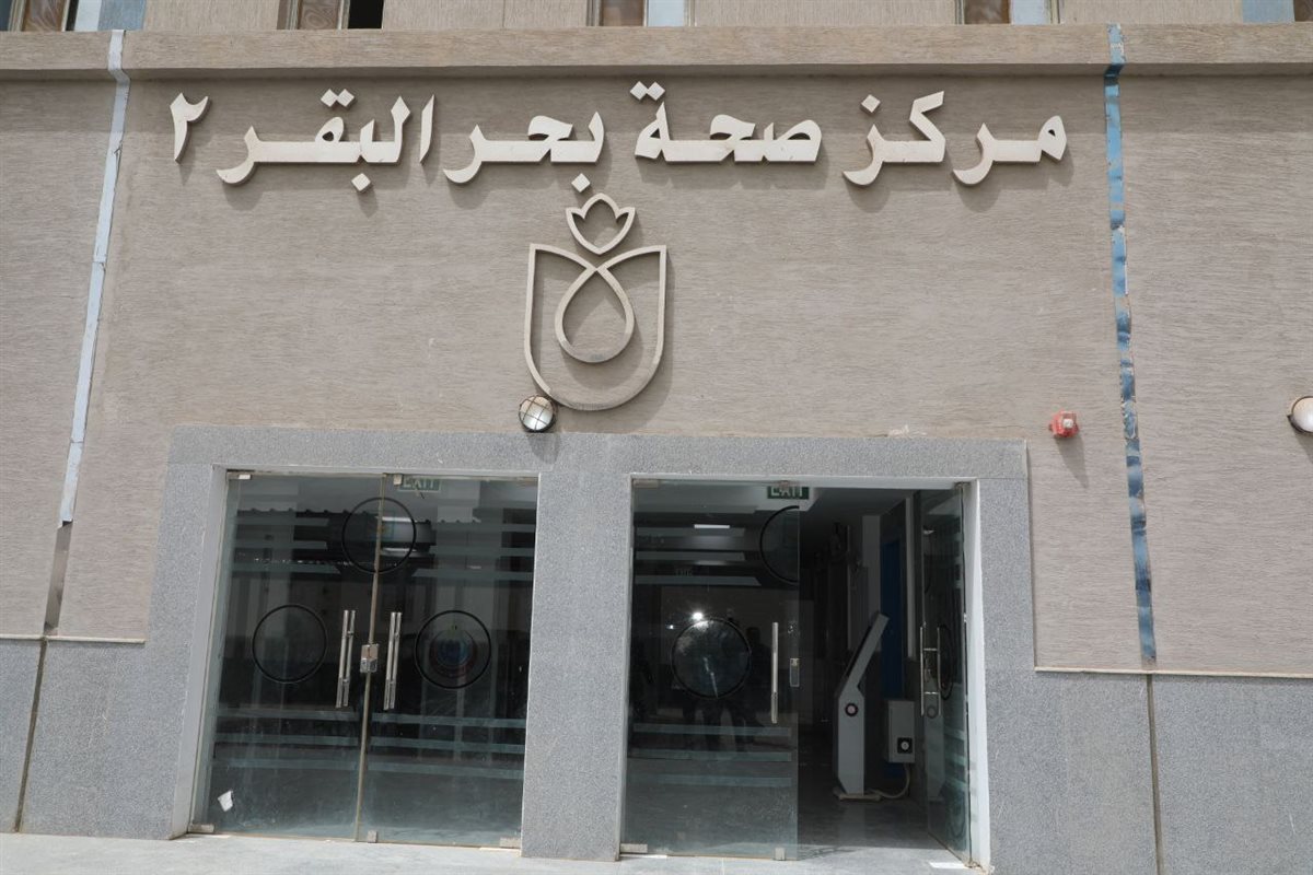 المحافظ يتفقد مركز صحة بحر البقر -فيتو