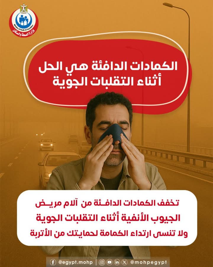 الكمادات الدافئة