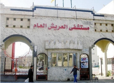 مستشفى العريش العام، فيتو