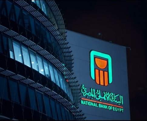 البنك الاهلي 