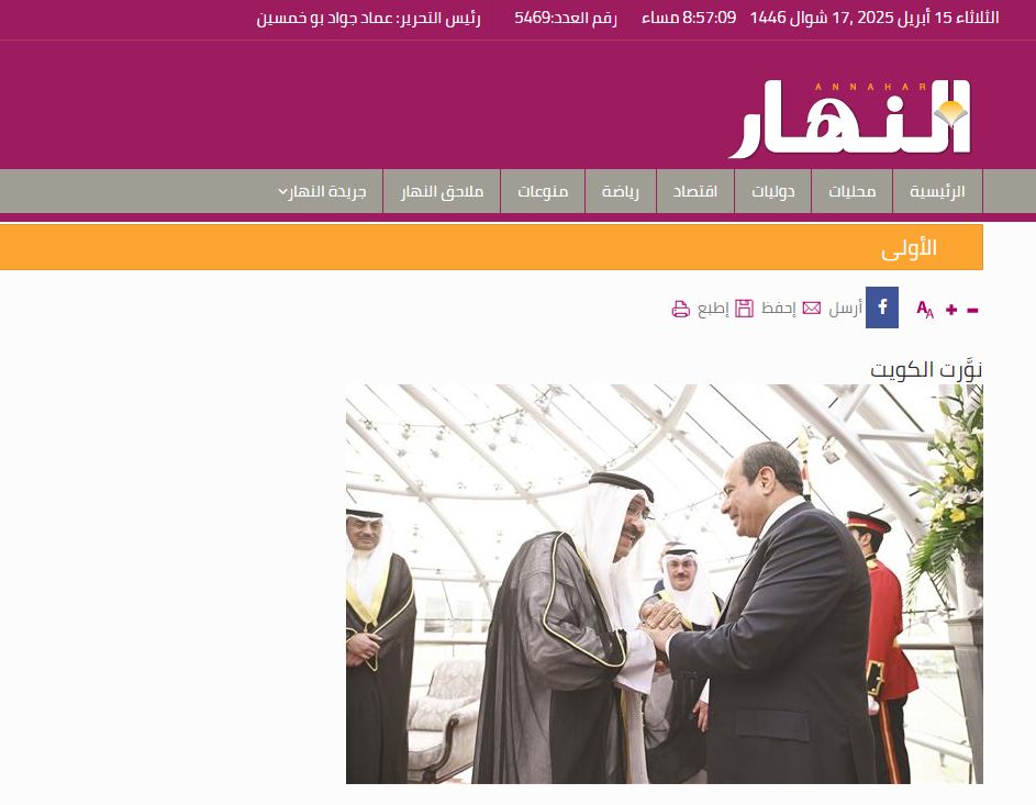 زيارة السيسي إلى الكويت، فيتو