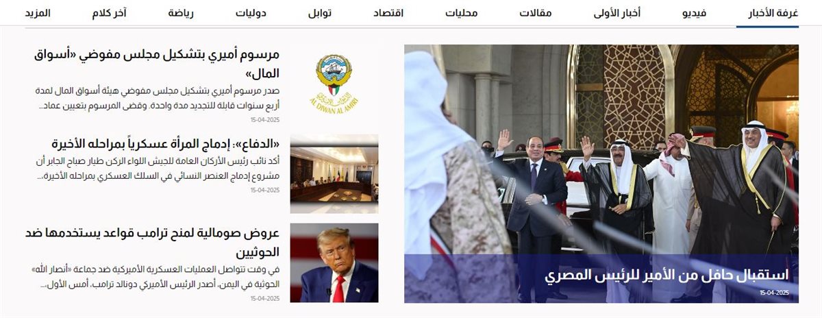 زيارة السيسي إلى الكويت، فيتو