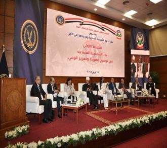 <strong>أكاديمية الشرطة.. تنظم المؤتمر العلمى السنوى بعنوان مفردات بناء الشخصية المصرية ومردودها على الأمن</strong><br>
