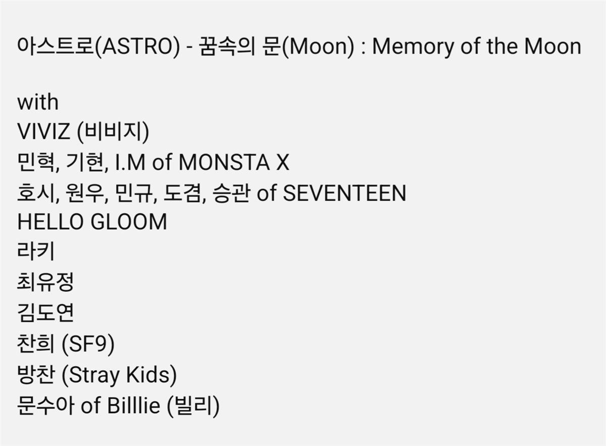 نجوم الكيبوب المشاركين بالأغنية، فيتو