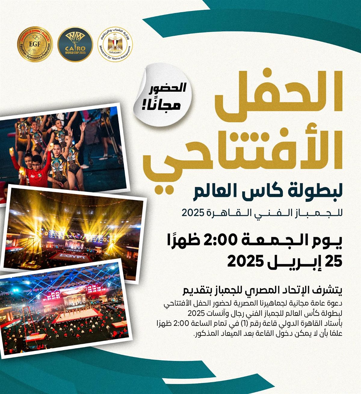 كأس العالم للجمباز الفني، فيتو