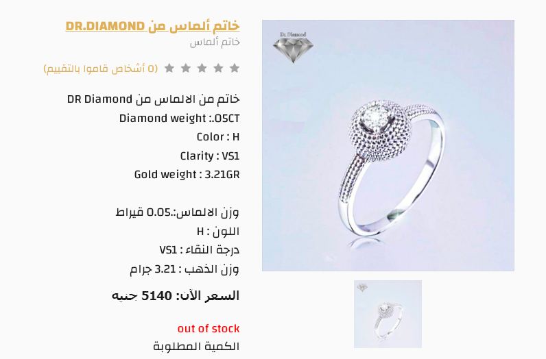 الالماس - فيتو