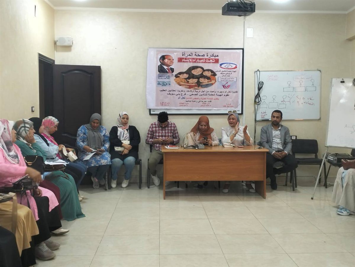  ندوة توعوية حول الصحة الإنجابية ببني سويف