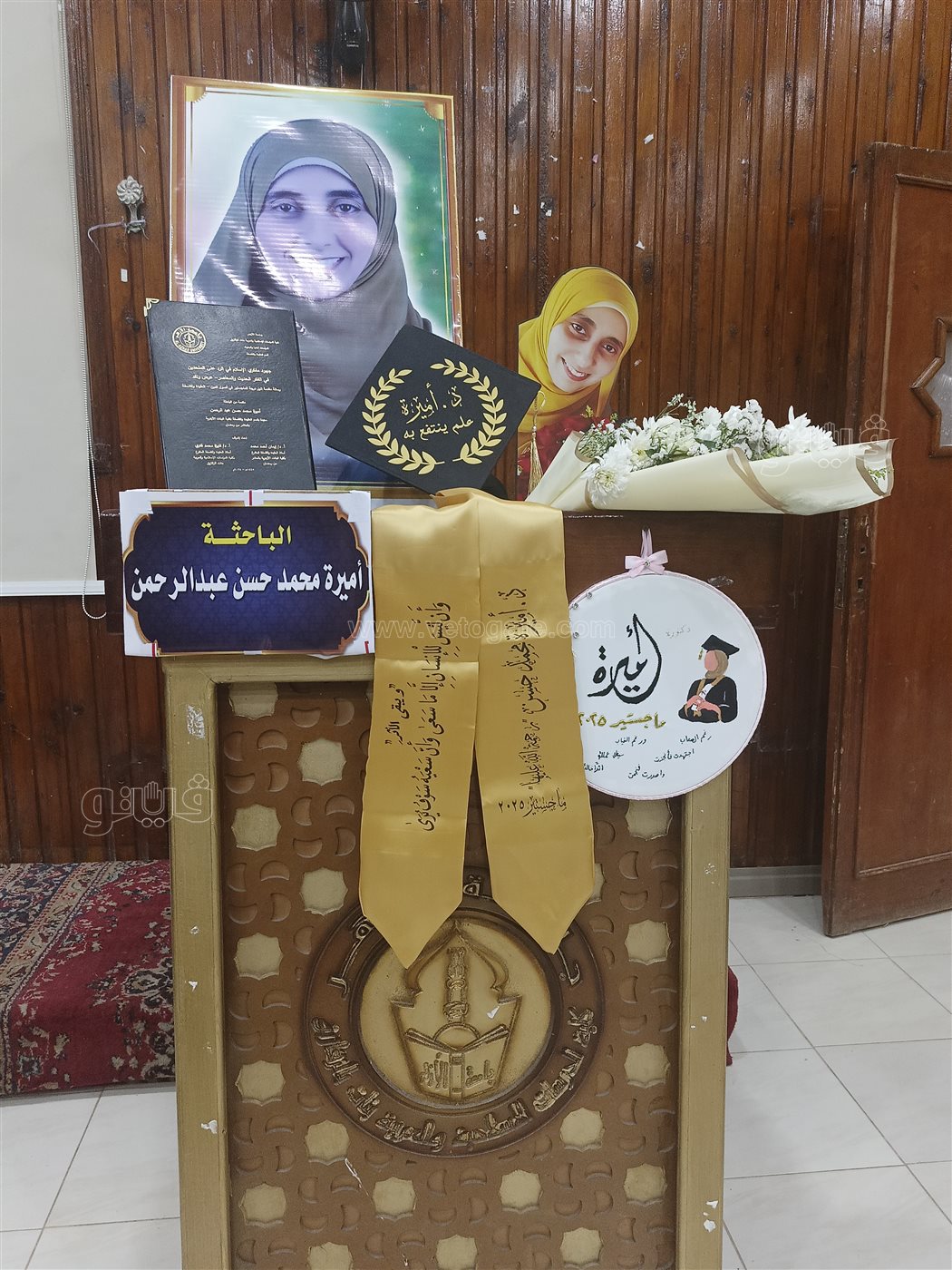 صورة الباحثة،فيتو