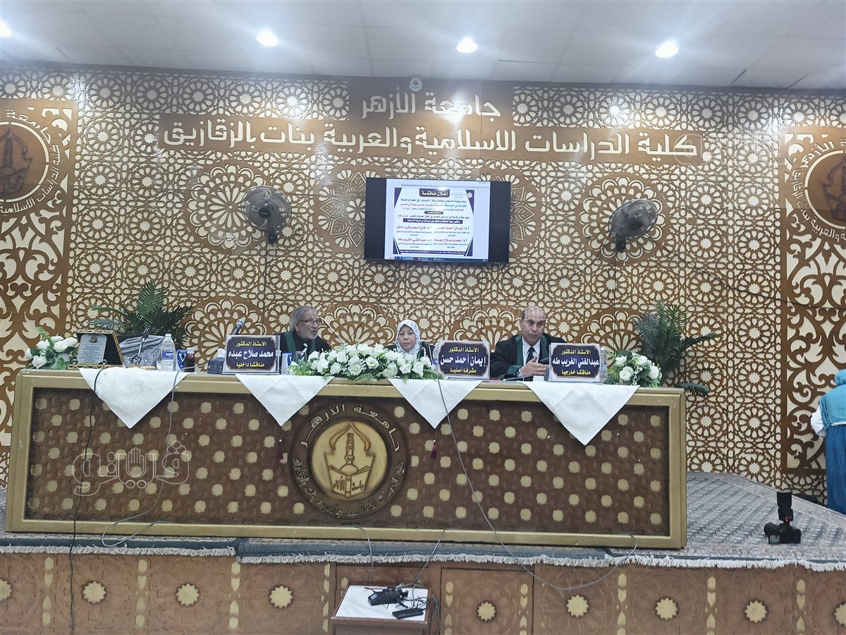 مناقشة رسالة ماجستير لباحثة متوفية، فيتو 