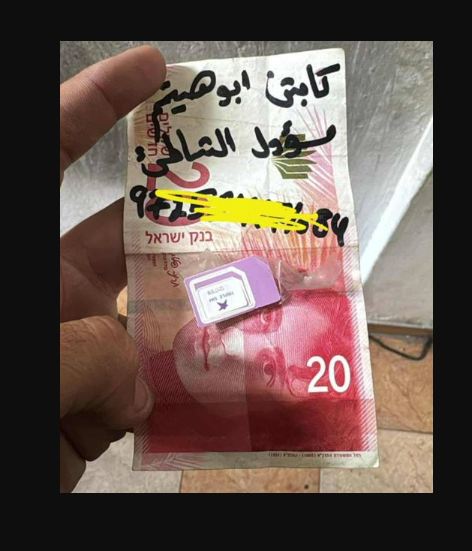 20 شيكل وشريحة محمول، فيتو