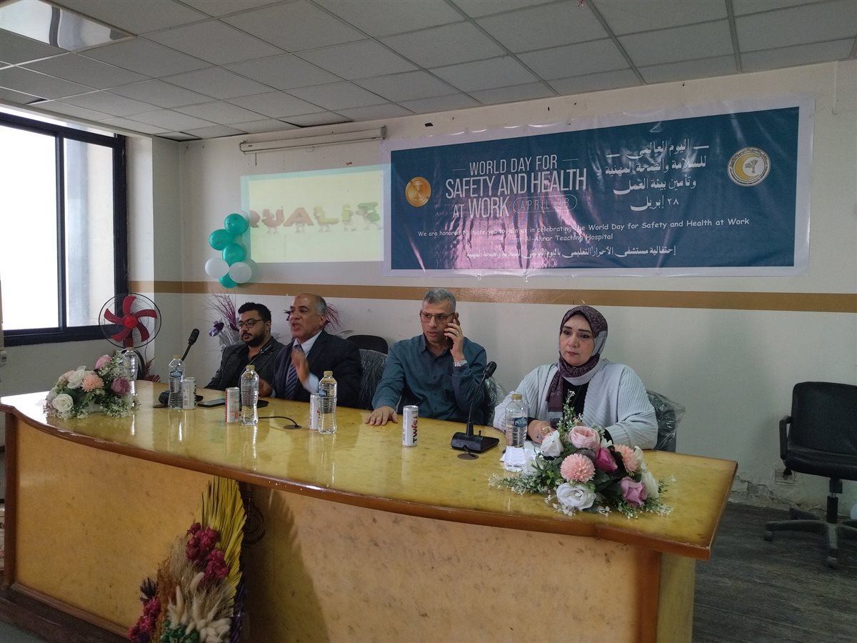 يوم علمى بالاحرار التعليمى احتفالاباليوم العالمى للسلامة والصحة المهنية 