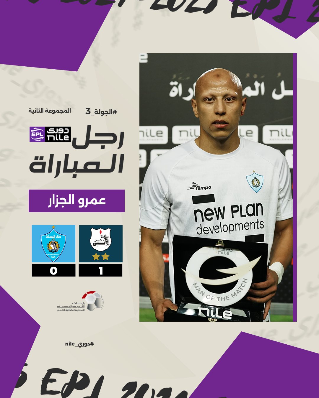 عمرو الجزار، فيتو