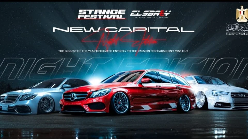 مهرجان السيارات الرياضية المعدلة