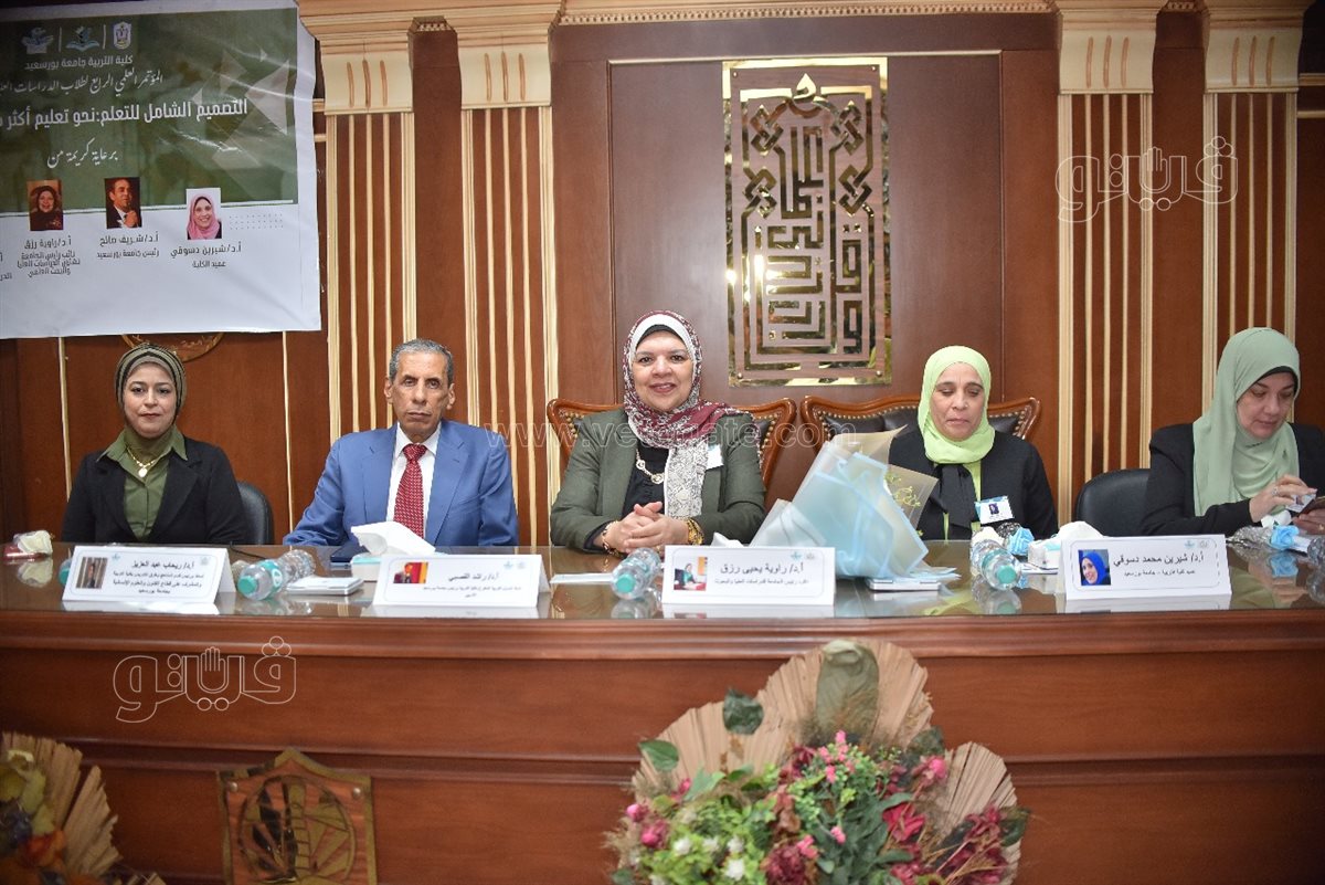 مؤتمر كلية التربية جامعة بورسعيد، فيتو