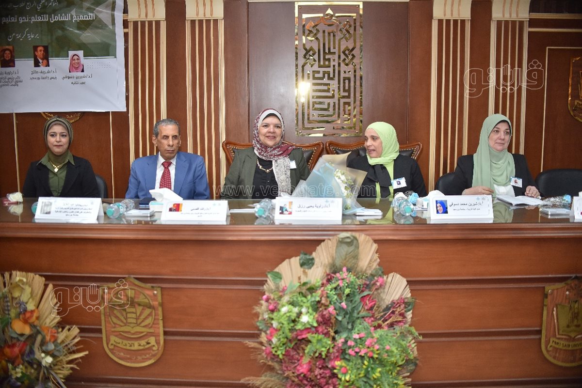 مؤتمر تربية جامعة بورسعيد، فيتو