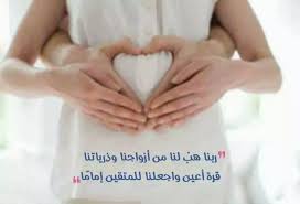 أدعية لحفظ المولود وتسهيل الولادة | مجلة سيدتي