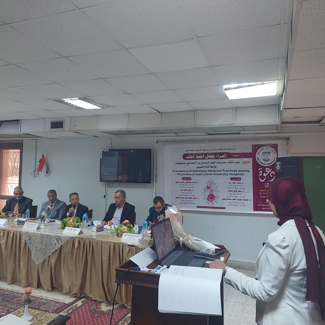 جانب من المناقشة،فيتو