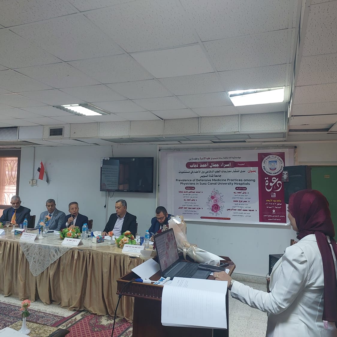 جانب من المناقشة،فيتو