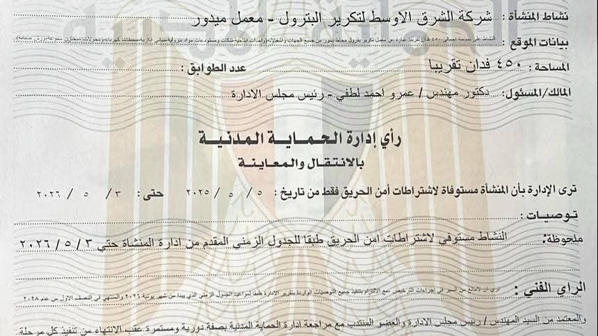 شهادة صلاحية