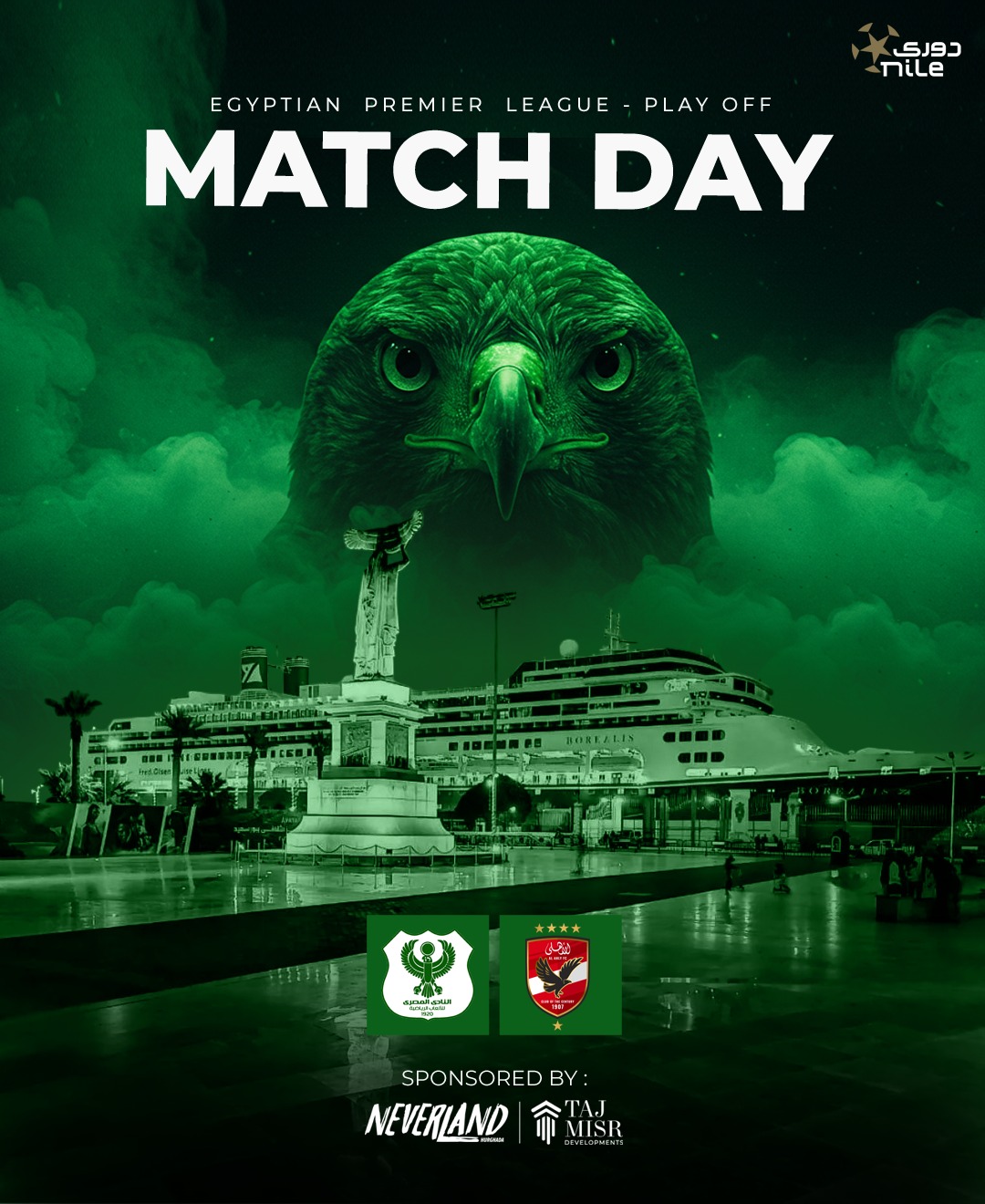 الاهلي والمصري