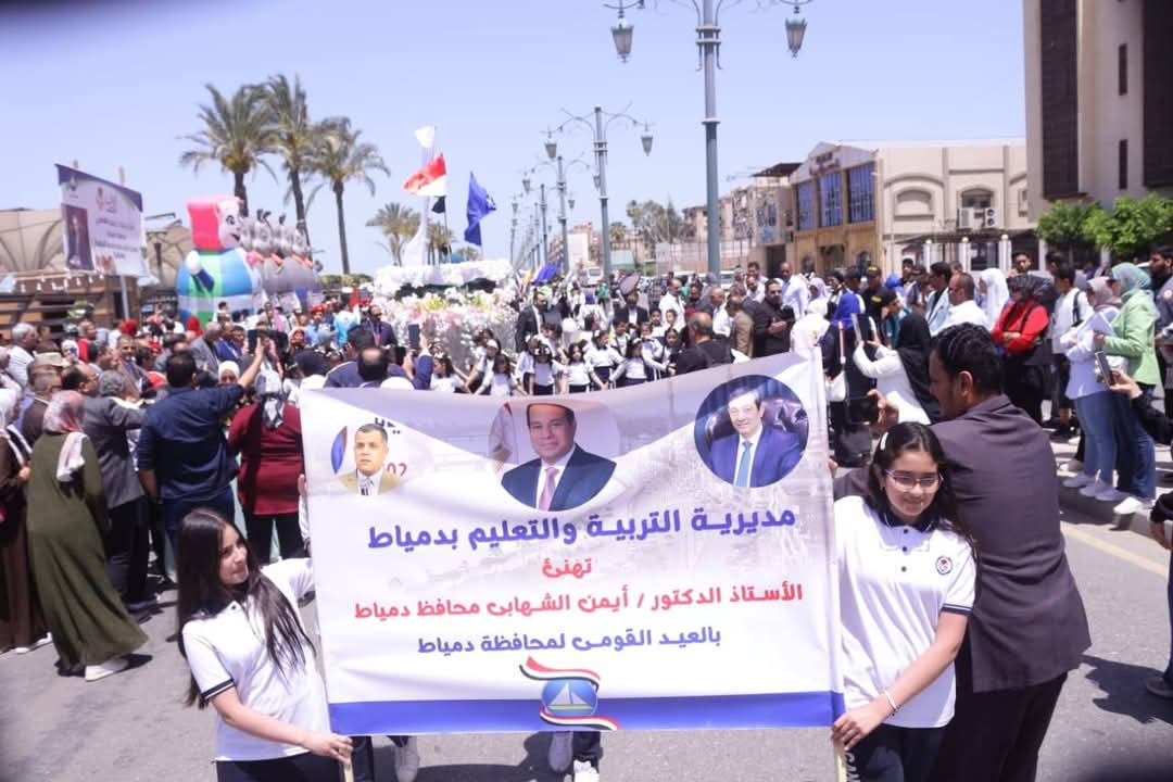 احتفالات محافظة دمياط بالعيد القومي