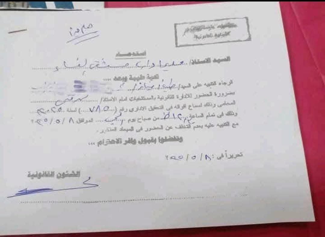 مستند يوضح إحالة أحد أطباء الامتياز للتحقيق