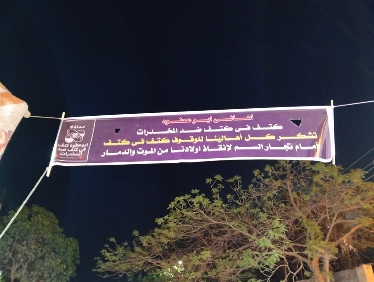 جانب من تدشين المبادرة، فيتو