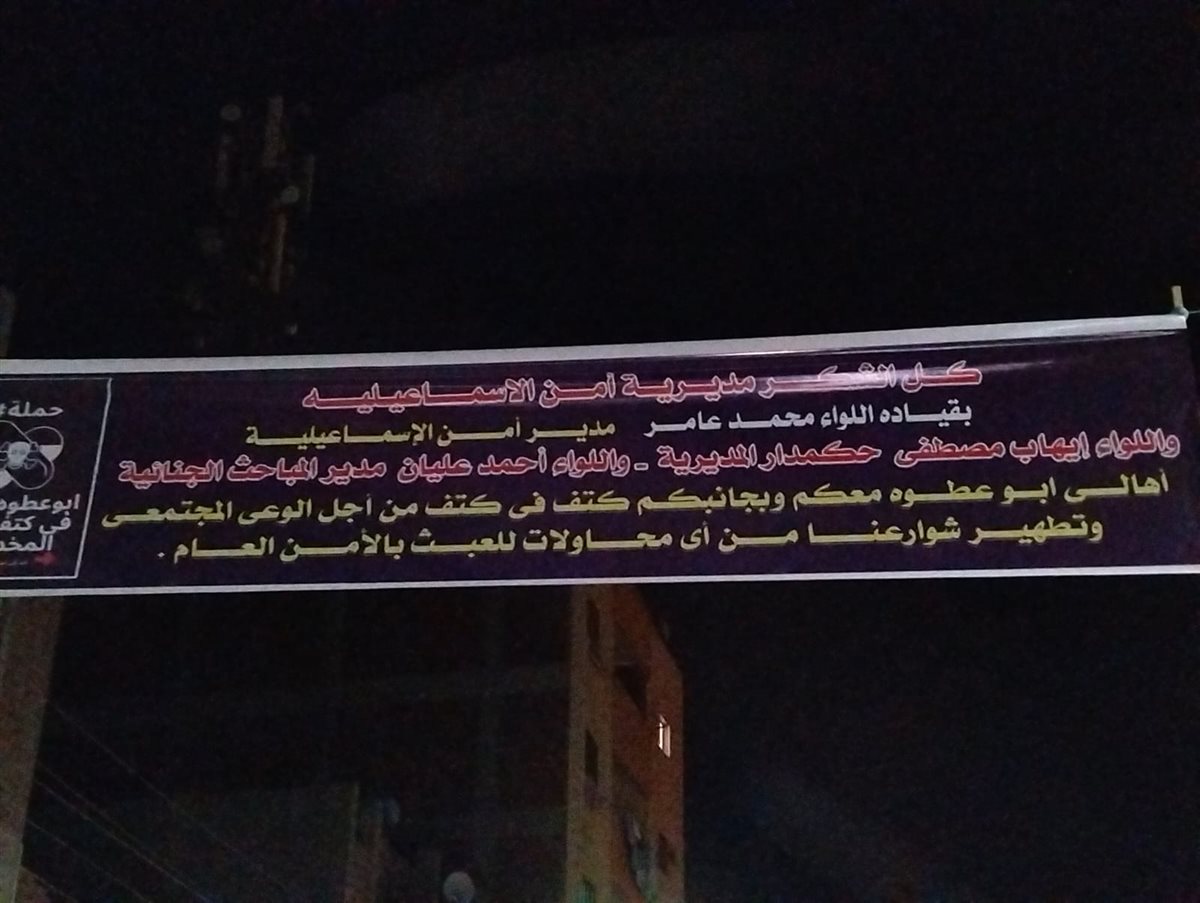 جانب من تدشين المبادرة، فيتو