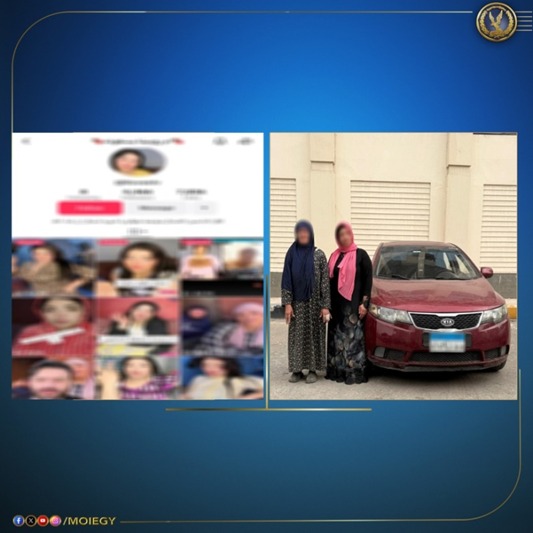 <strong>الداخلية تكشف ملابسات استجداء فتاة ووالدتها للمواطنين وبث محتوى خادش على مواقع التواصل</strong>