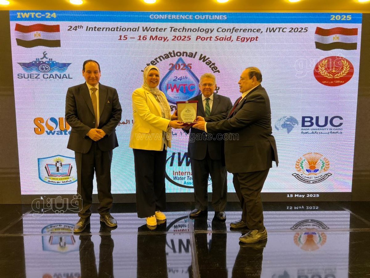 المؤتمر الدولى الرابع والعشرون لتكنولوجيا المياه، فيتو 