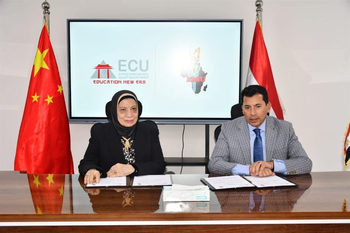 تعاون بين الجامعة الصينية والاتحاد الأفريقي للرياضة