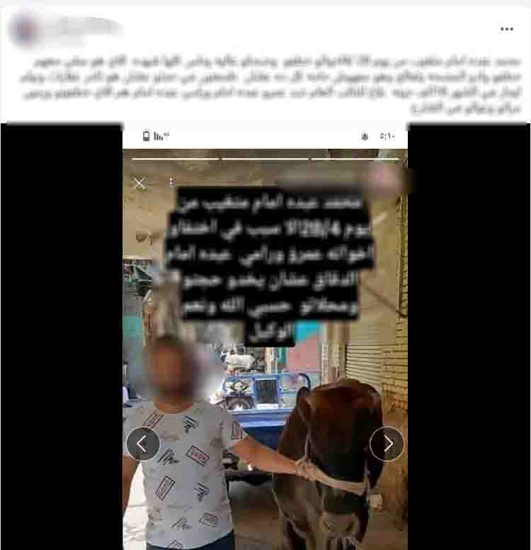 الداخلية تكشف حقيقة واقعة ادعاء ربة منزل باختطاف زوجها من قبل أشقائه