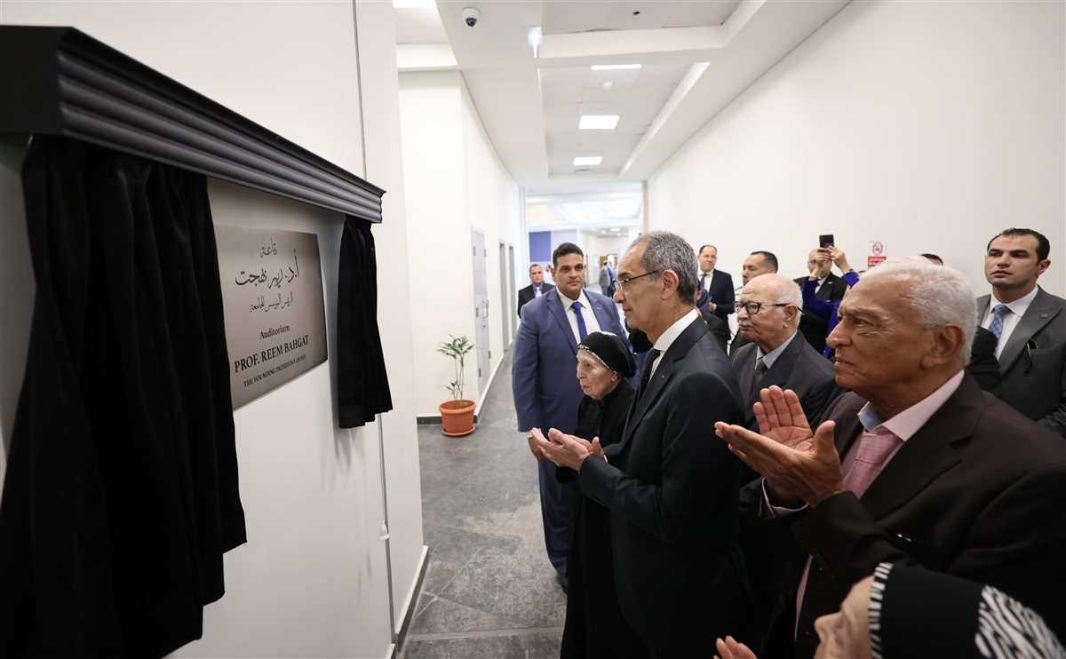 حفل تأبين د. ريم بهجت