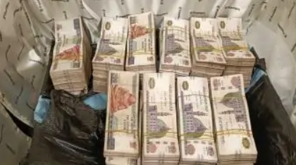 حجم مبلغ 50 مليون جنيه، فيتو