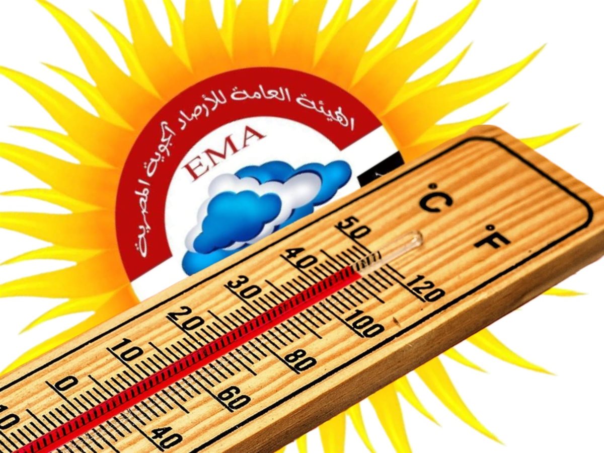 درجات الحرارة اليوم