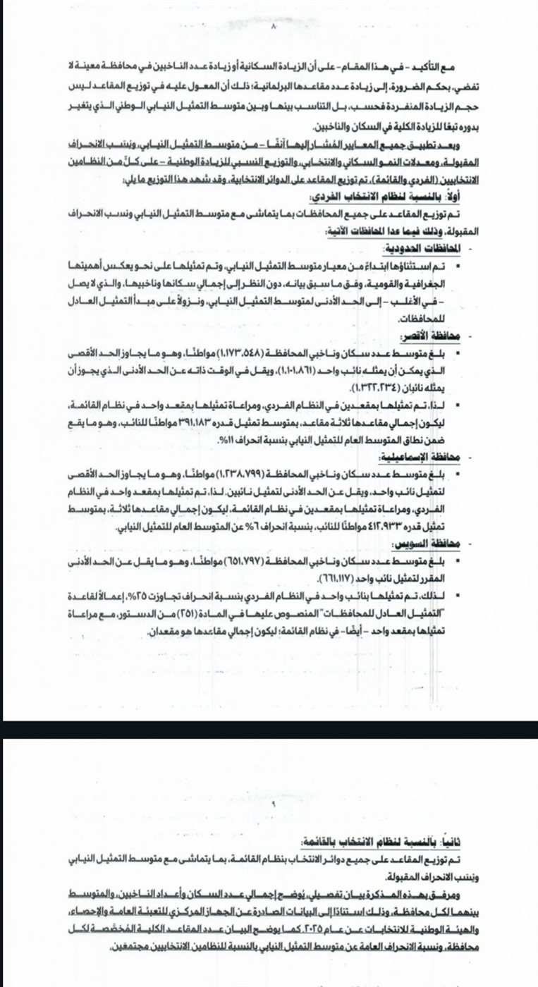 Screenshot_٢٠٢٥٠٥٢٢_١٠٣٥٤٢_Drive