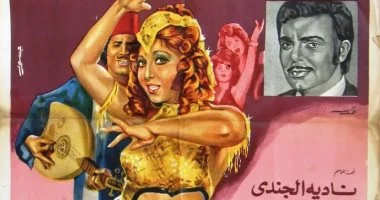 نادية الجندى فى فيلم بمبة كشر