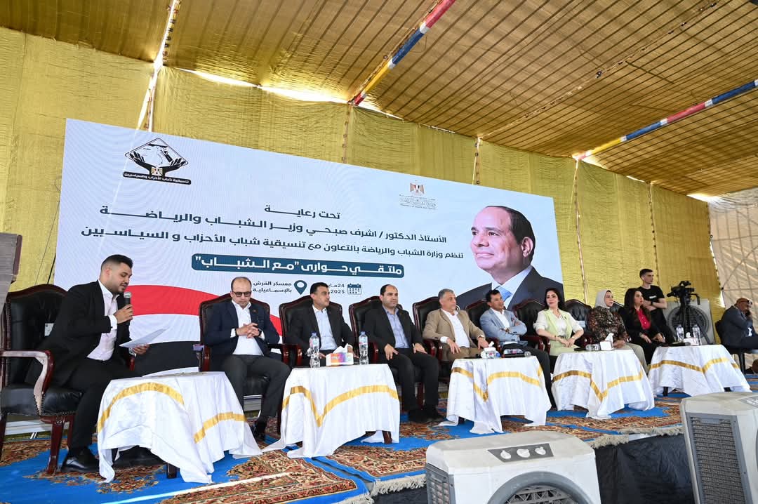 جانب من اللقاء، فيتو