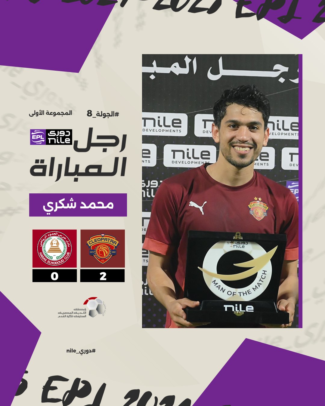 محمد شكري، فيتو