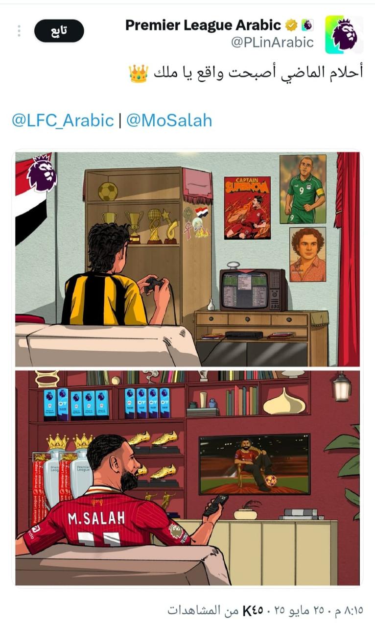 حسان الدوري الانجليزي لكرة القدم، فيتو