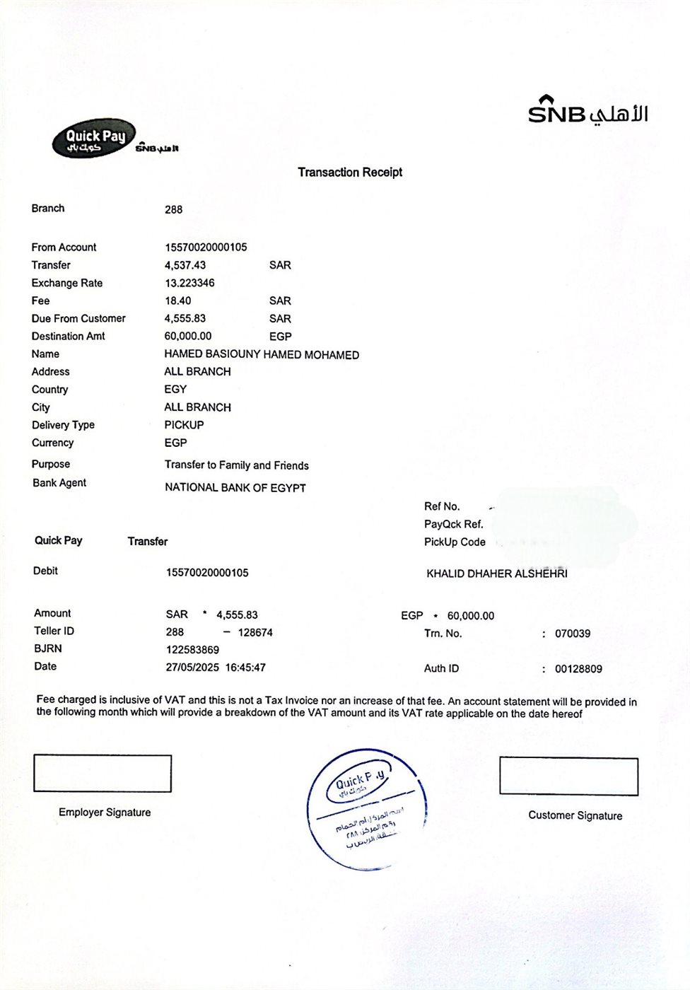 وزارة العمل، فيتو