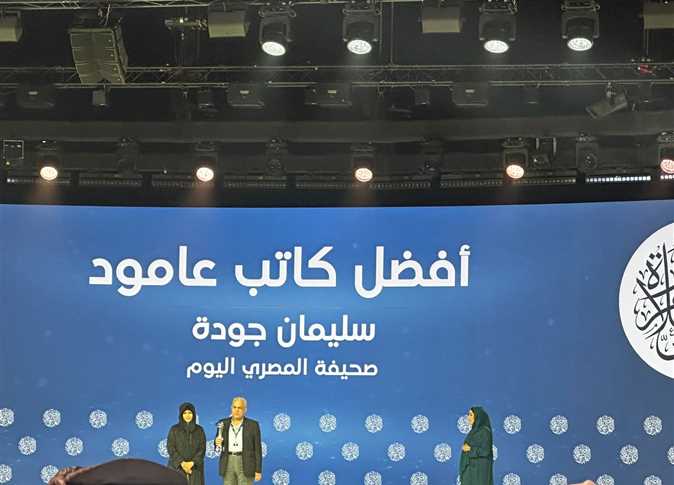 الإعلان عن فوز سليمان جودة بالجائزة