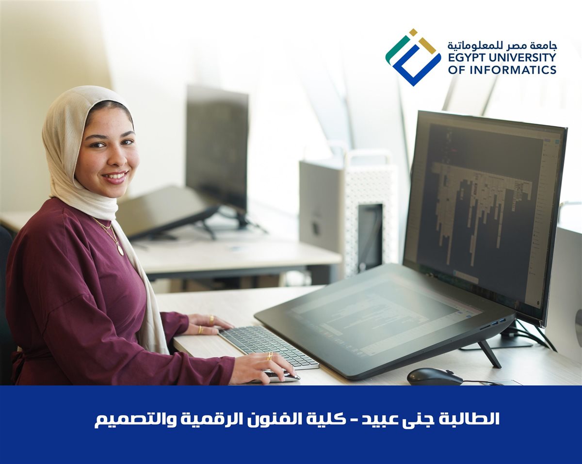 تطبيقات الكترونية جديدة لطلاب مصر للمعلوماتية