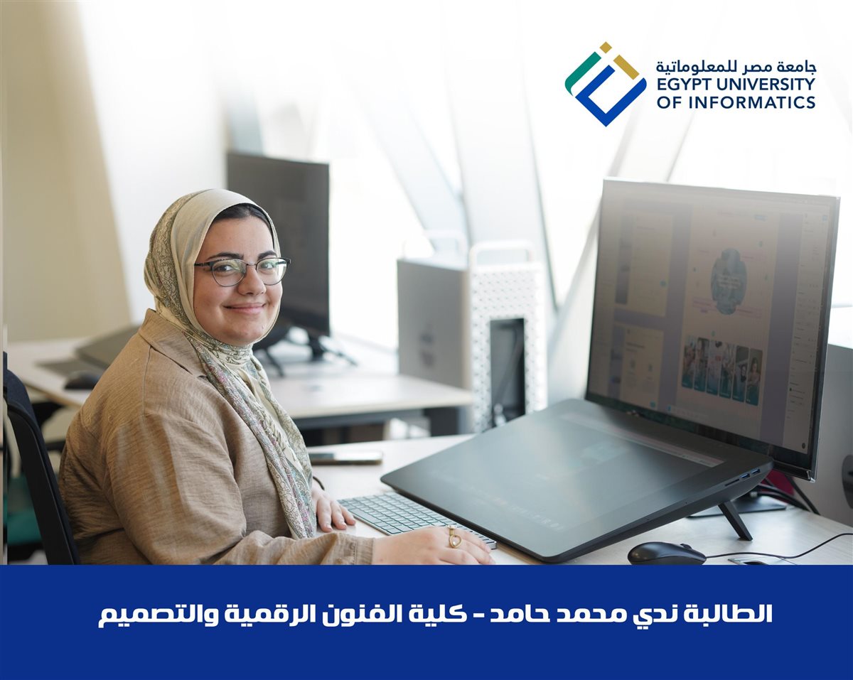 تطبيقات الكترونية جديدة لطلاب مصر للمعلوماتية