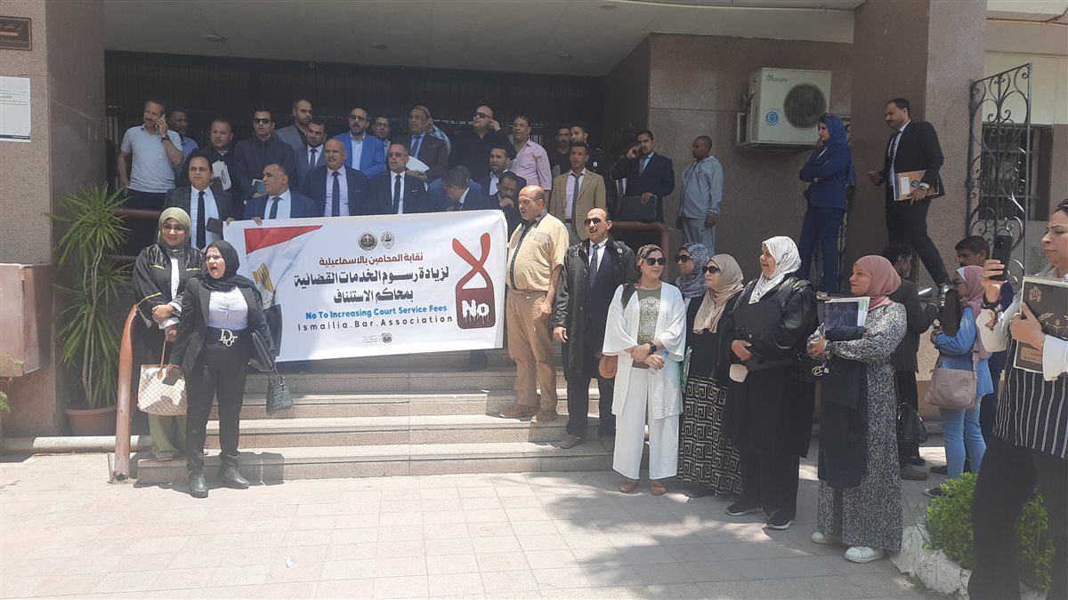 جانب من الوقفة، فيتو