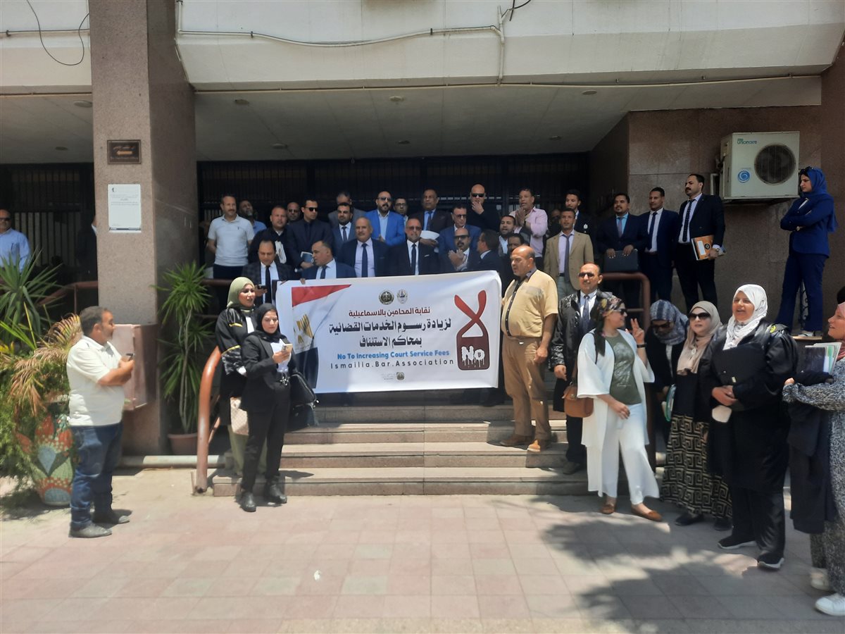 جانب من الوقفة، فيتو