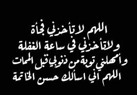 سبحان الله وبحمده🌷 | ادعو لي ولكم اللهم اني اسألك حسن الخاتمة يا رب.. #صلوا_على_النبي #اذكار #اذكاري #ادعيه_دينيه #اذكار_الصباح_والمساء #اذكاري #ذكر #دعاء... | Instagram