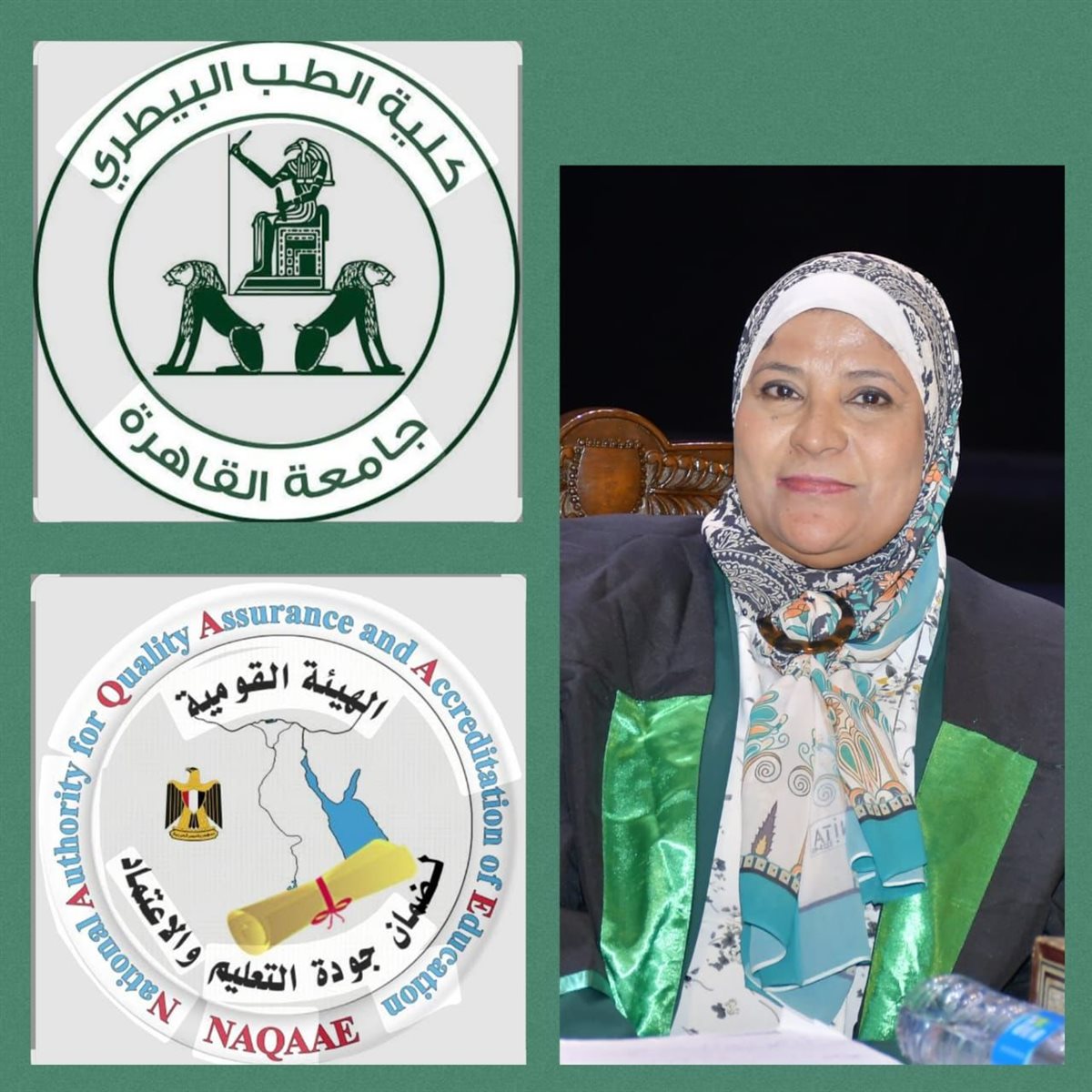 د إيمان بكر عميد طب بيطري القاهرة