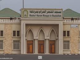 جاهزية مسجد "المشعر الحرام" بمزدلفة لاستقبال الحجاج