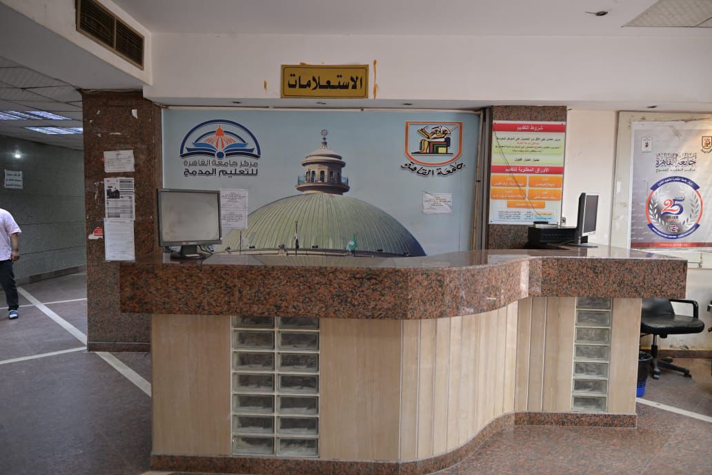 مكتب التنسيق الرئيسي بجامعة القاهرة